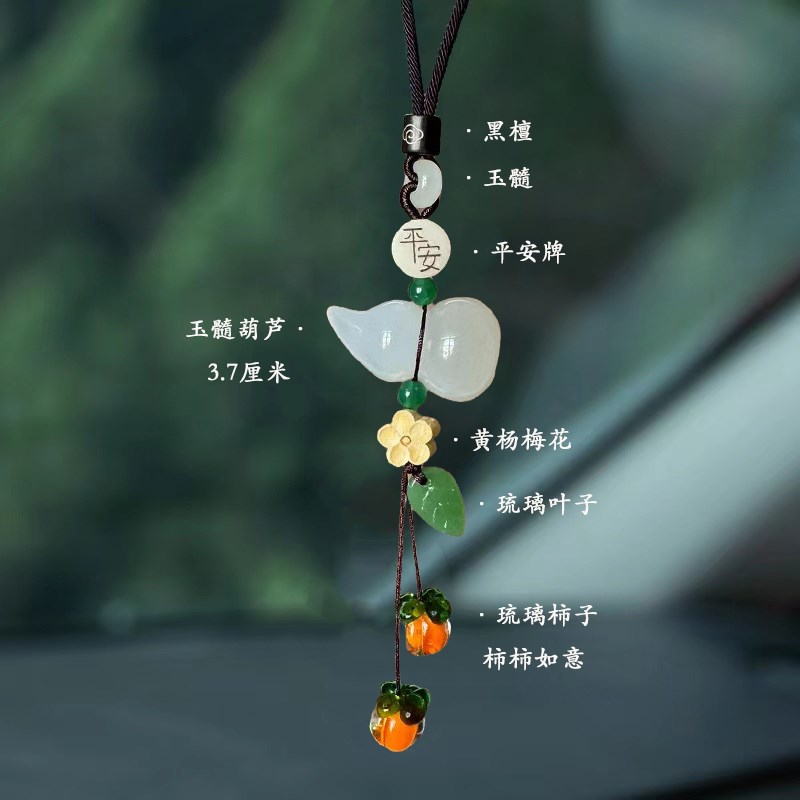 高档玉髓葫芦汽车挂件玉石车内吊饰男女士后视镜吊饰平安车载吊坠
