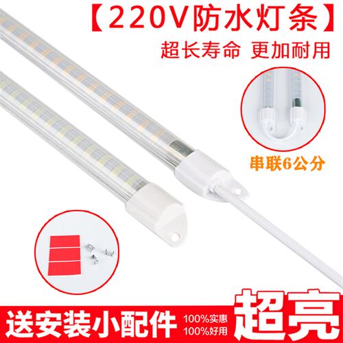 220Vled灯条冷藏柜蛋糕柜西点柜陈列柜冷饮展示柜灯管
