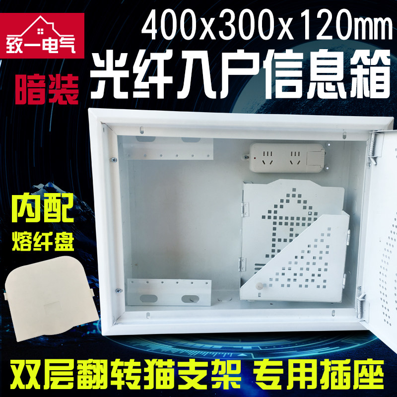 弱电箱家用暗装400*300光纤入户箱全铁多媒体信息集线箱大号装饰