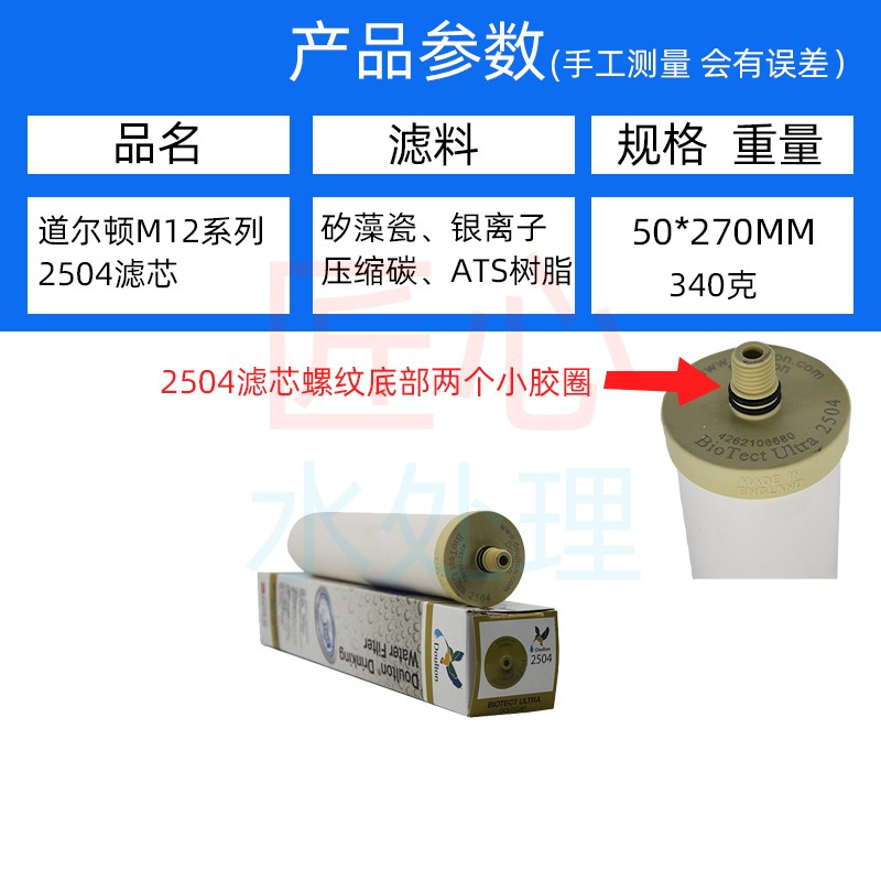 HOT英国道尔顿净水器滤芯M10M12M15矽藻瓷芯新品优惠包邮英国原厂