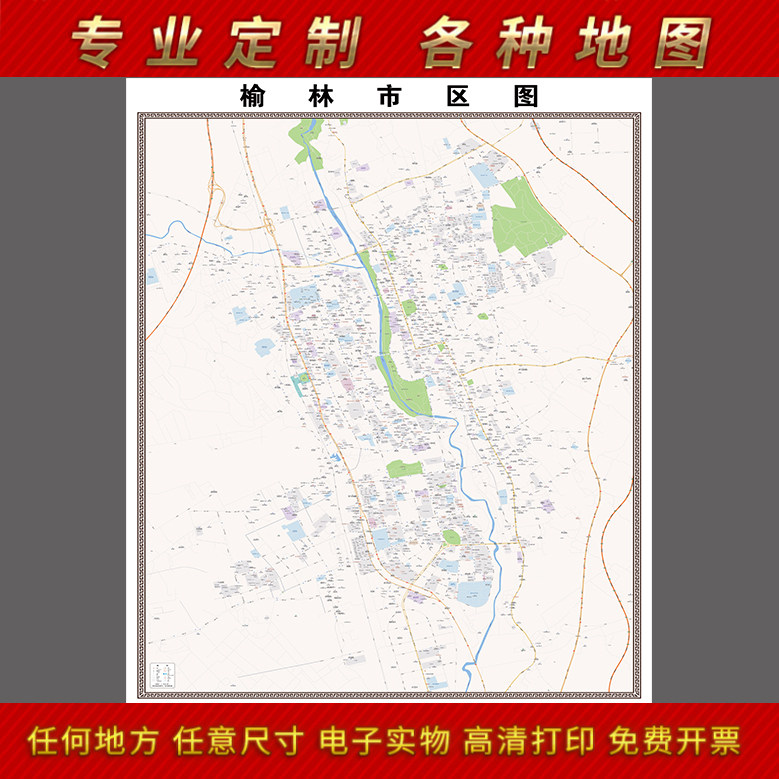 2024新款榆林市城区地图办公室挂图高清防水墙壁装饰实物推荐定制