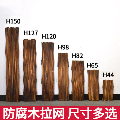全实木碳化防腐木栅栏伸缩围栏爬藤架碳化拉网木篱笆墙面装饰