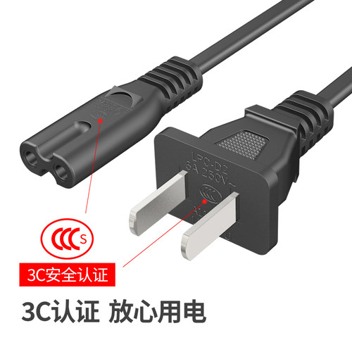 广昌兴适用于万迪王电热水壶/养生壶电源线纯铜插头2脚8字2孔连接