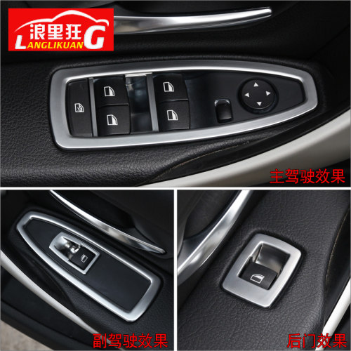 适用于宝马新3系/GT升窗按键装饰亮片1系316320Li4系内饰改装配件