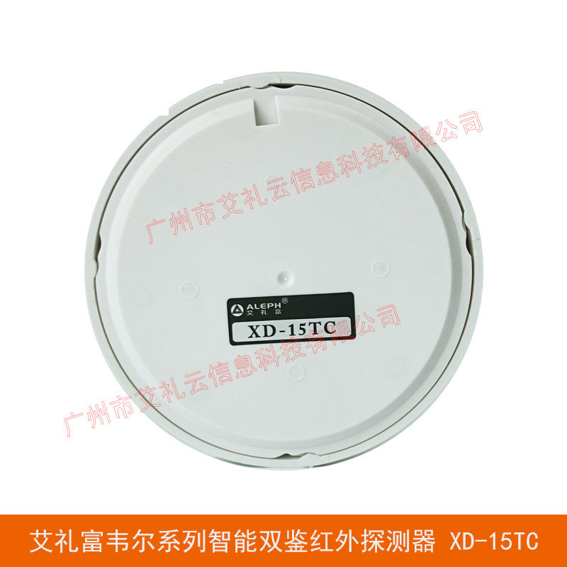艾礼富韦尔智能红外微波三鉴吸顶探测器XD-15TC 有线报警器红外线