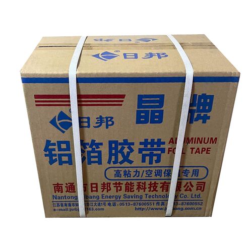 晶牌铝箔胶带防水耐高温铝箔纸胶带保温管道玻璃棉密封胶带5cm8cm