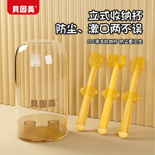 贝因美婴幼儿乳牙刷口腔舌苔刷