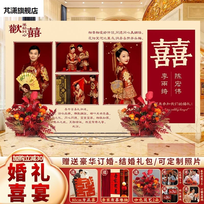 我们结婚啦礼宴背景墙布置装饰现场景留影区庭院拍照女方气球kt板