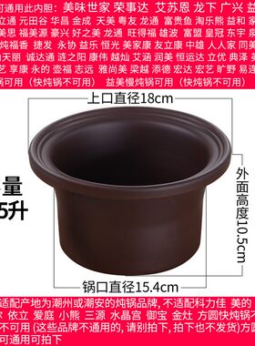 适配广兴沙锅电炖锅陶瓷紫砂锅炖盅熬煲汤煮粥锅电器内胆盖子配件