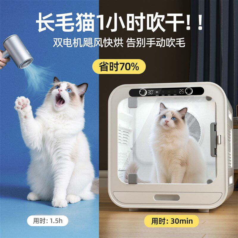 柒哦宠物烘干箱猫咪烘干机狗狗家用洗澡小型智能静音吹水吹毛神器