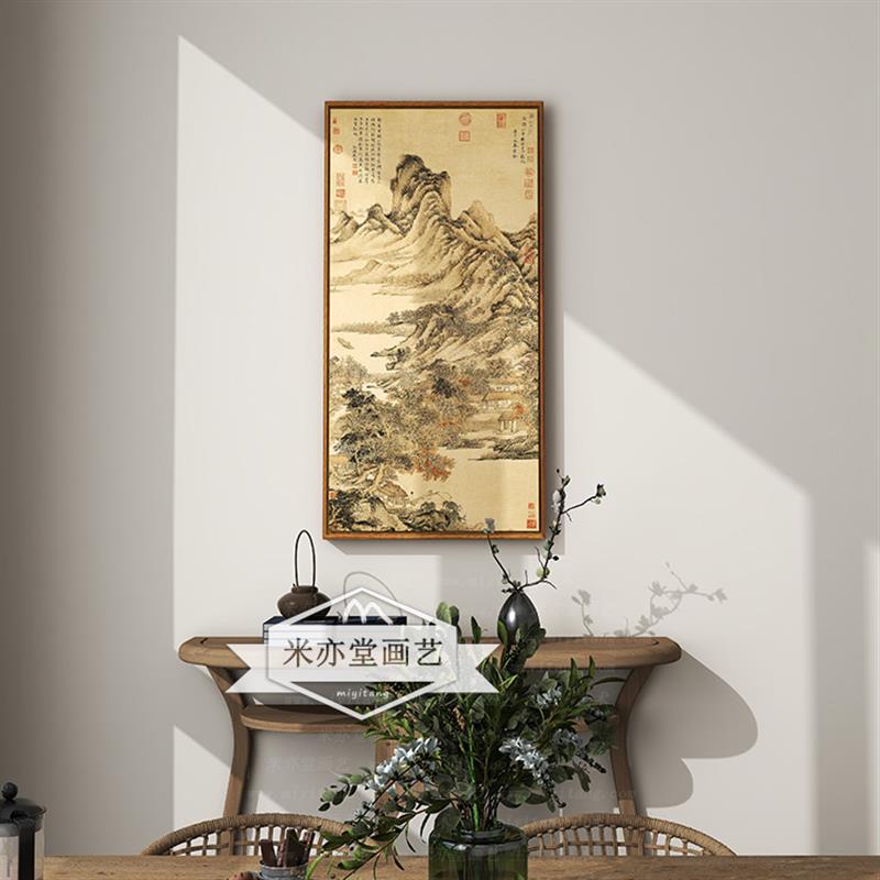 米亦堂/秋山草堂图/王蒙新中式古风山水民宿餐厅茶馆玄关书房挂画