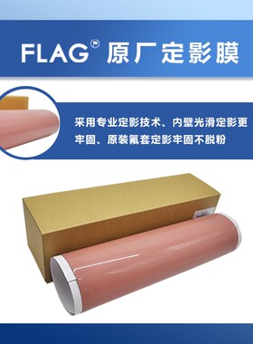 柯美1060原厂定影膜1060L 1070 1070L 2060定影带2070 3070压力带