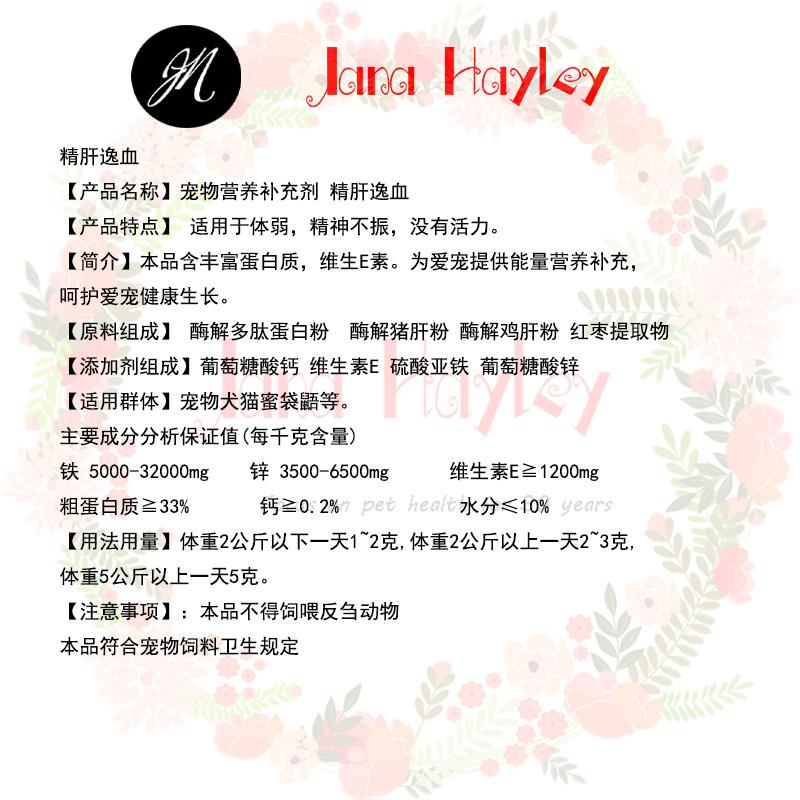 加娜海莉补狗猫咪加娜海莉蛋白肽能量猫咪狗狗