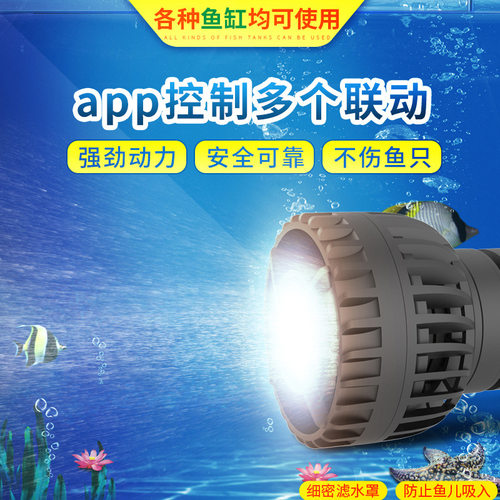中科造浪泵静音鱼缸变频造浪泵小型海水鱼缸冲浪泵迷你造流泵抽粪