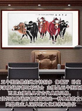 纯手绘五牛图国画客厅办公室酒店装饰画挂画芯卷轴可有框镇宅招财
