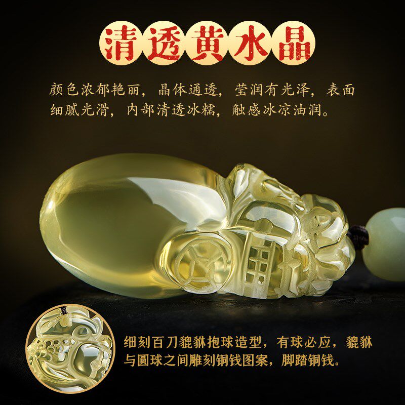 汽车钥匙扣男女士黄水晶抱球貔貅挂件银福牌朱砂六字真言挂饰礼物