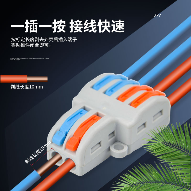 家装筒灯二进四六八出连接器分线一分二三四专用快速接线端子电线