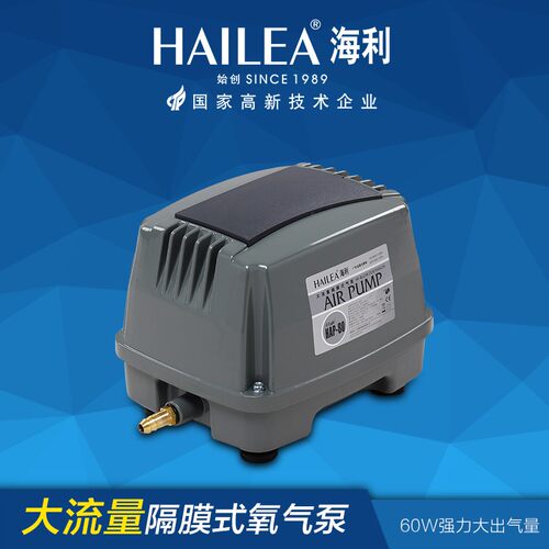 海利HAP-80鱼缸增氧泵 户外鱼池专用强力氧气泵 插电式加氧设备
