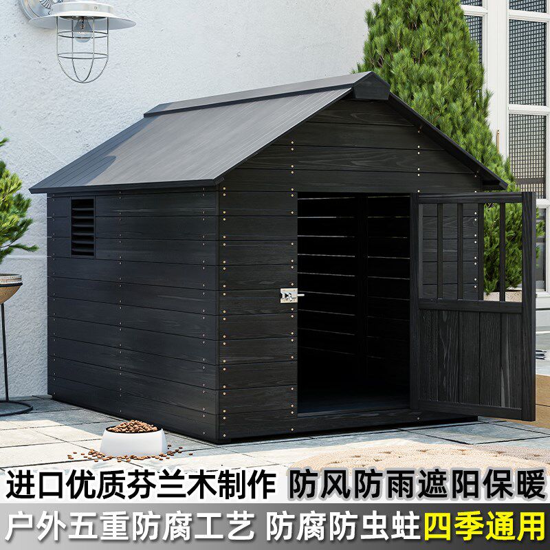 网红宠物大狗笼子室外户外防腐木狗窝实木大型犬狗屋防水四季通用