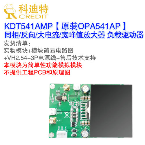 OPA541AP放大器模块 高峰值交流信号 压电陶瓷  振镜 电机驱动器