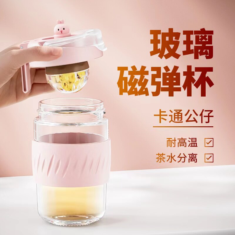 诺百纷磁弹泡茶杯茶水分离玻璃夏季便携可爱卡通高颜值女生水杯子
