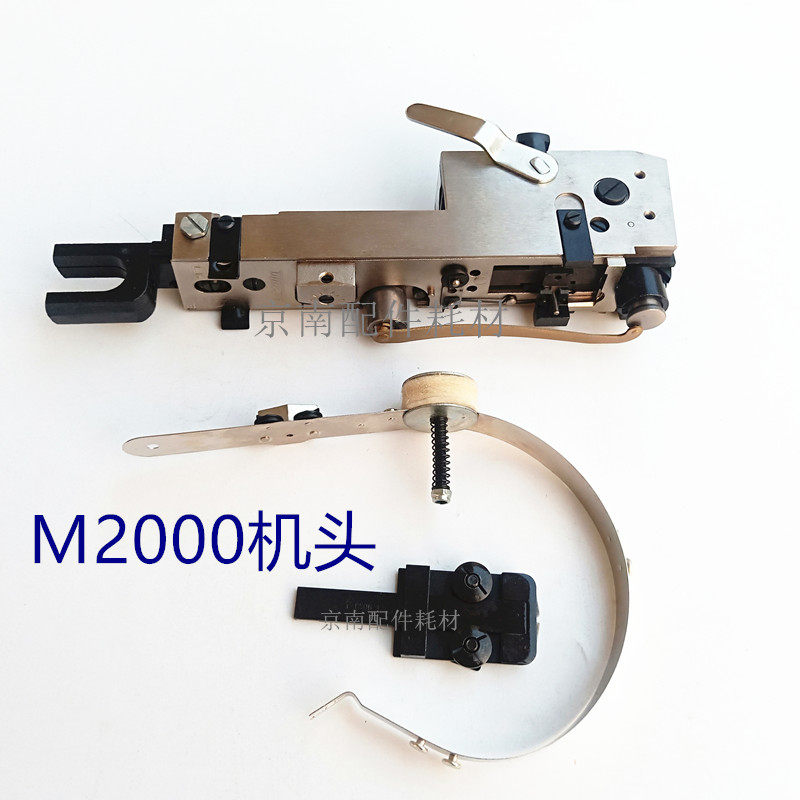 骑马订钉头 M2000机头 订头 双头订书机机头配件淮南钉头印刷配件