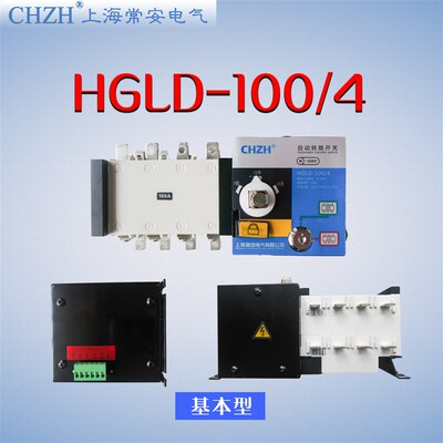 双电源自动转换开关4P100A400A630A隔离PC级三相380V两进一出常安