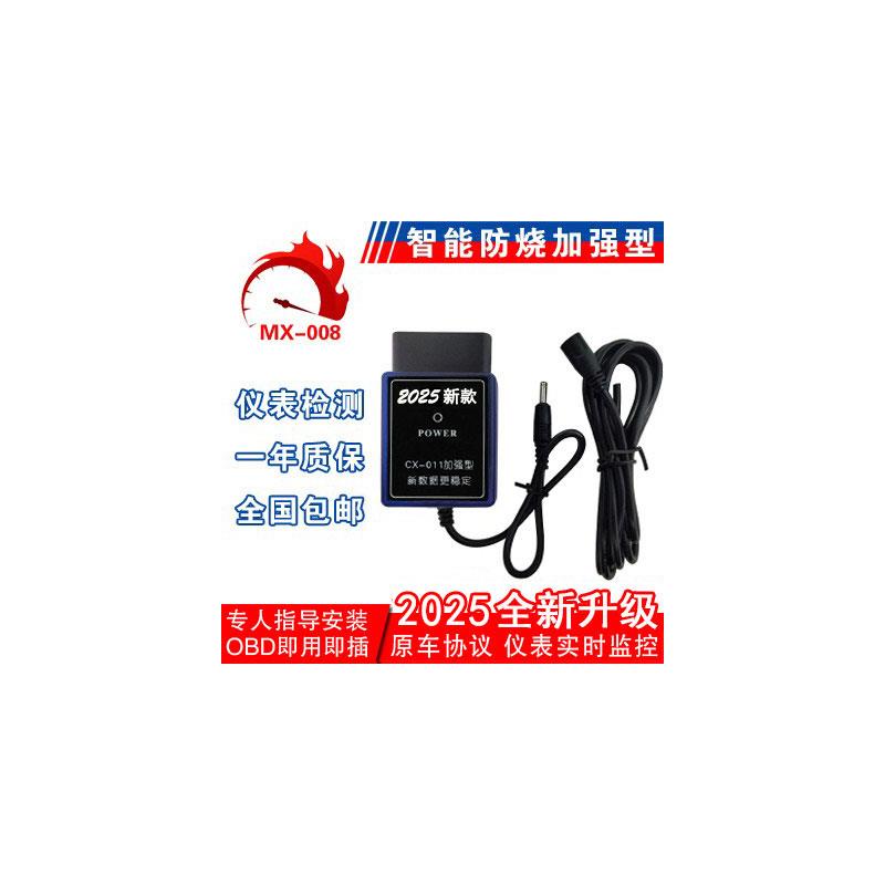 加公里数 东风天龙 东风天锦 里程表调表器走表器跑表仪
