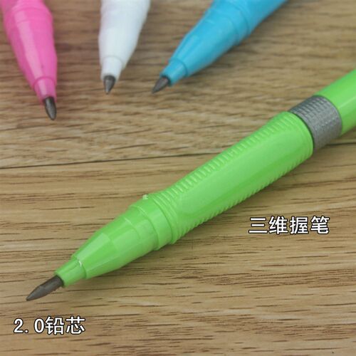 2.0自动铅笔三维握笔 使用2mm铅芯不易断带笔芯标记环按帽可削芯