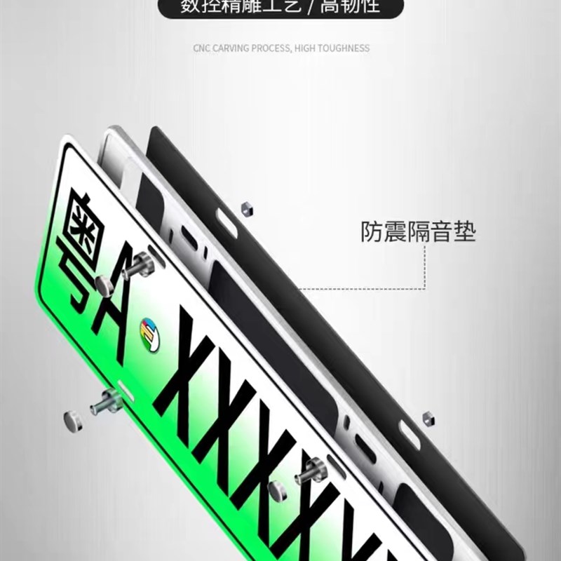 五菱缤果牌照边框缤果车牌套号牌框车牌保护框新能源个性改装框架