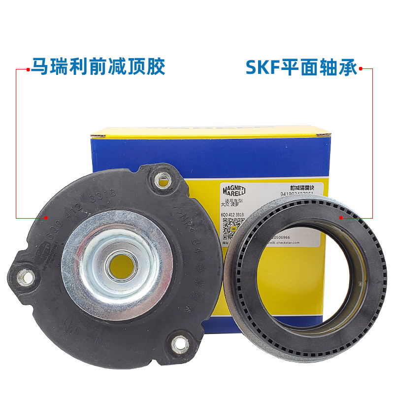 适配大众波罗老四眼POLO劲情劲取前减震器顶胶平面轴承压力轴承