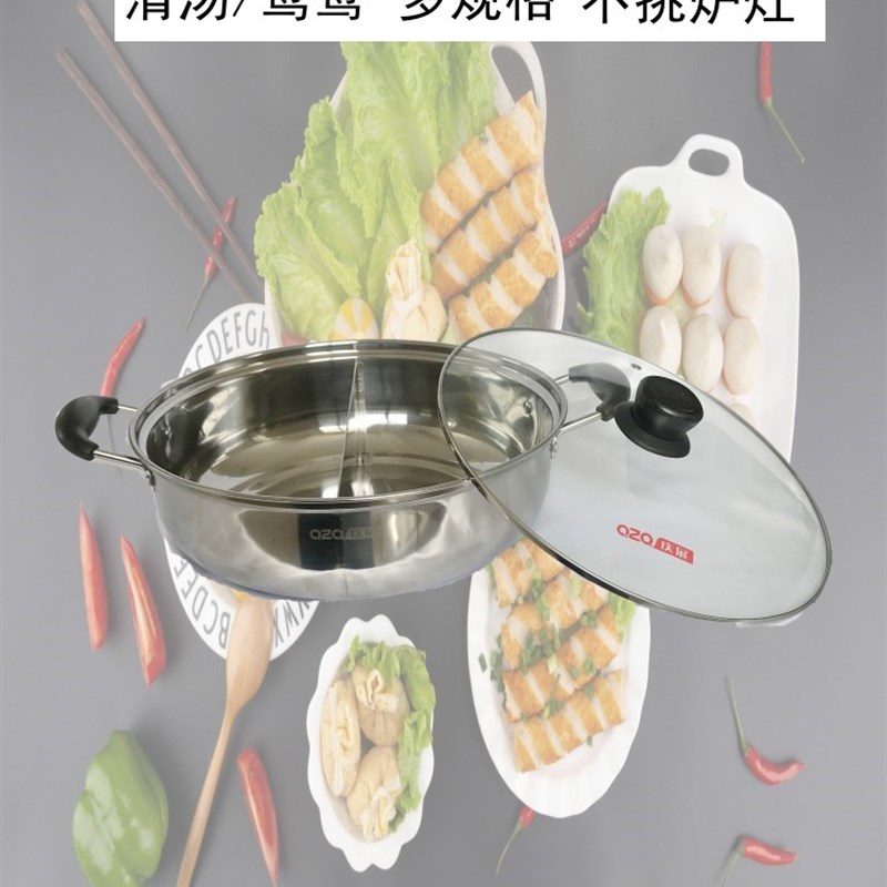 庆展加厚不锈钢火锅双耳鸳鸯火锅清汤火锅盆家用大容量涮煮分格锅