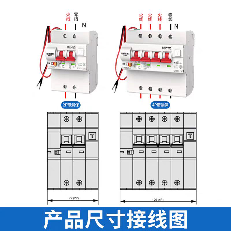线控断路器带漏电保护有线带辅助触点控制空气开关12V24V微断云控