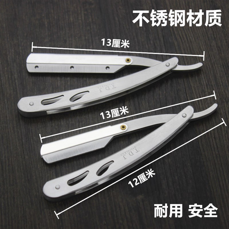 理发专用不锈钢老式手动刮刀剃头刀架美发刮胡剃须刀刮脸修眉刀片图片