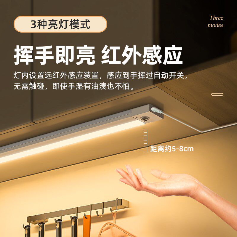 220v插电橱柜灯led柜底灯鞋柜吊柜下感应灯带手扫厨房切菜照明灯