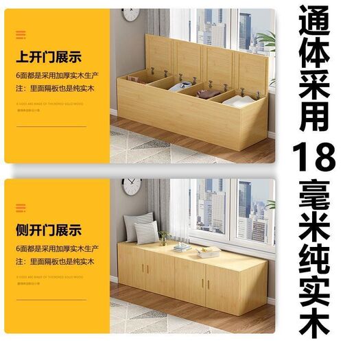 定制阳台飘窗柜榻榻米储物柜收纳柜实木柜子防晒落地窗边地柜矮柜
