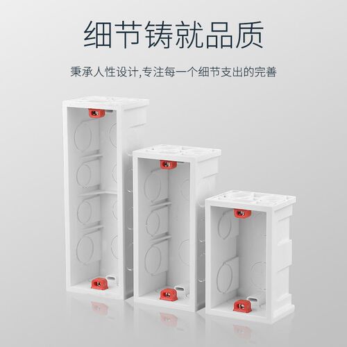 通用加厚118型3种尺寸暗盒大盒中盒小盒暗装线盒底盒开关插座面板