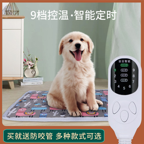 宠物电热毯防水耐咬宠物电热垫暖垫防抓防漏电狗狗猫咪猫用恒温