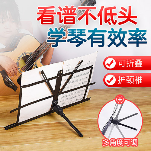 桌面乐谱架可折叠琴谱架便携式吉他钢琴曲谱架家用台式读书阅读架