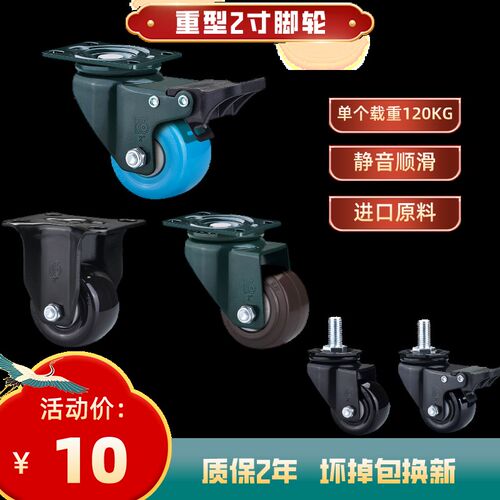 重型脚轮2寸万向轮静音轮刹车轮定向轮PU聚氨酯轮ER静音轮丝杆轮