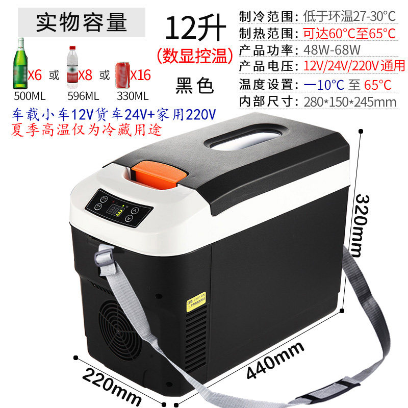 车载小冰箱24V长途大货车小汽车12V迷你冷藏水车家两用制冷暖箱夏
