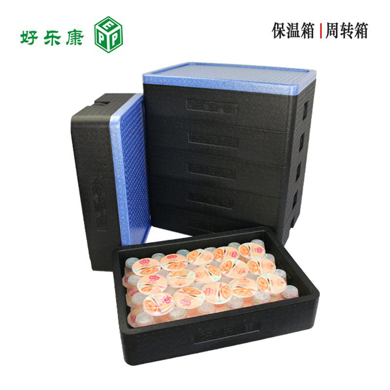 早餐供应保温箱高密度EPP泡沫箱杯粥包子馒头托盘23升【好乐康】