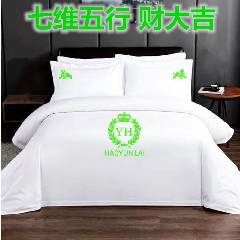 七维五行床上用品十月财大吉绿色四件套10月红色蓝色黄色白色被套