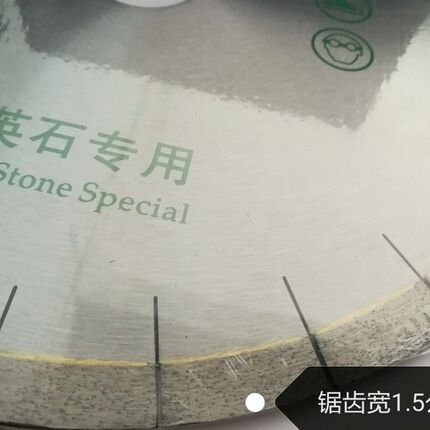 恒利350石英石切割片水锯锯片石英石大锯片岩板专用锯片石材工具