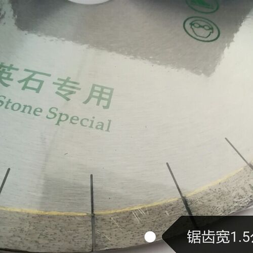 恒利350石英石切割片水锯锯片石英石大锯片岩板专用锯片石材工具