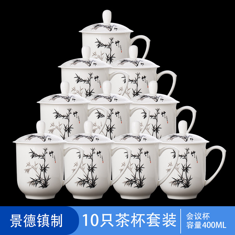 家用陶瓷茶杯带盖水杯骨瓷办公室专用景德镇会议杯子定制10只套装