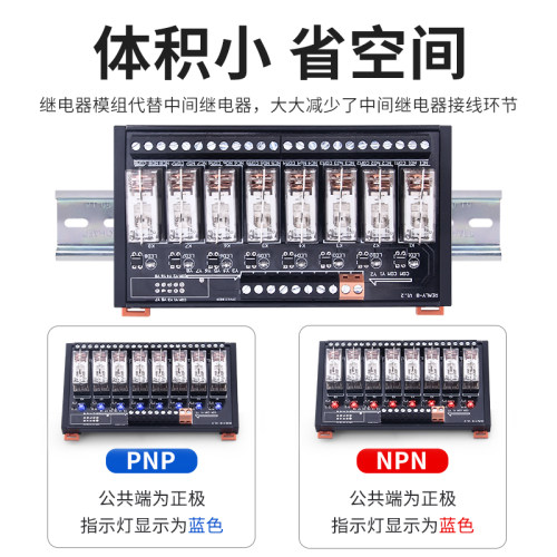 中间继电器模组模块Q14F小型24V底座直流交流通用4/6/8/10路