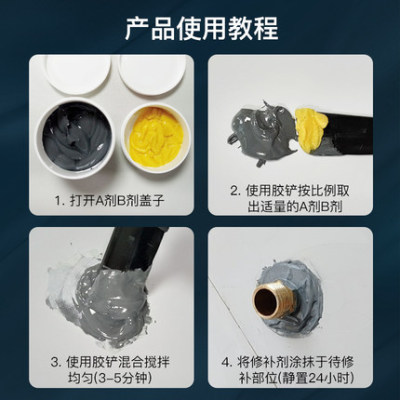 国象金属修补剂耐高温耐磨批土不锈钢铸铁铝质合金水管水箱补漏神