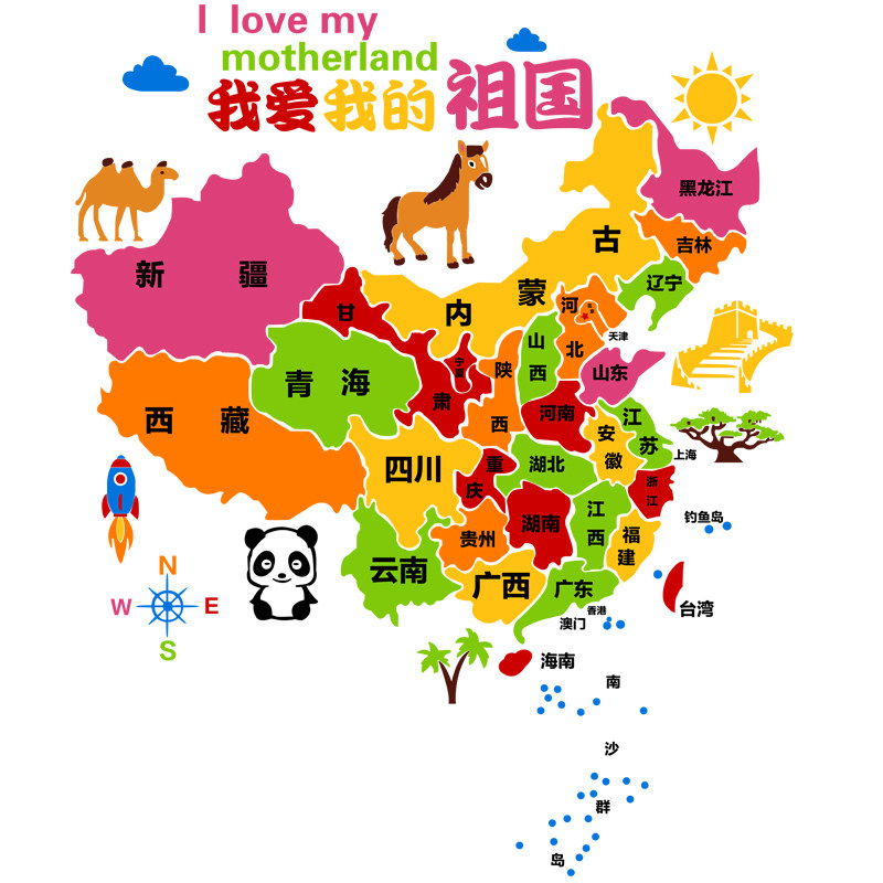 创意地图3d立体壁贴儿童房间幼儿园教室文化背景墙面装饰贴画