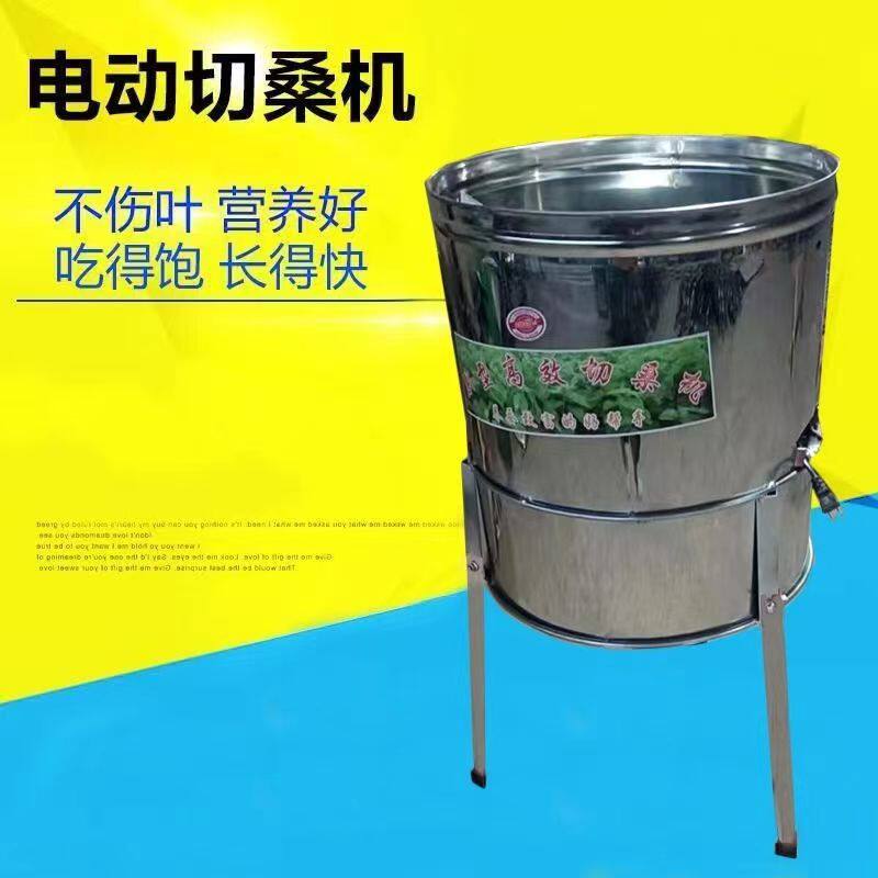 桑叶机切桑机圆不锈钢养蚕家用全自动切草机粉碎饲料养殖小型设备